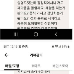 짬뽕밥을 시켰는데 면이 나온 사건