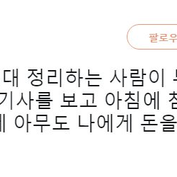 부자들 특징