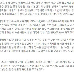 승복 입고 DJ 공연한 뉴진스님, 국내외에서 논란