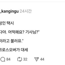 충청도 유머