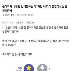 화가 많이난 디씨인