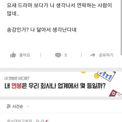 송강이 누구야?