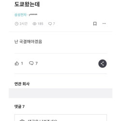 블라인드에 국제결혼 선언하면 벌어지는 일