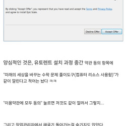 토렌트 쓸때 조심해야하는점...