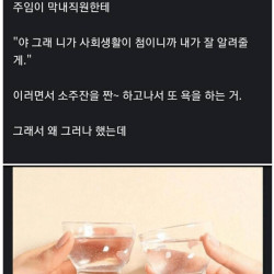 의외로 알려지지 않은 술자리 예절