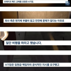 아무리 저렴해도 T-항공사는 피해야하는 이유