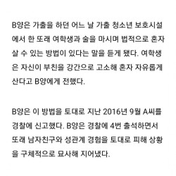 성폭행 무고죄 레전드 오브 레전드 ㅎㄷㄷㄷ