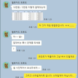 법인카드로 게이바 갔다가 걸린 사장