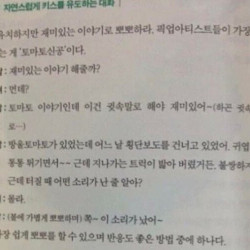 자연스럽게 키스를 유도하는 대화.jpg