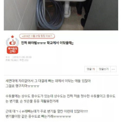 의외로 진짜 손 씻으면 찝찝한 수도꼭지.