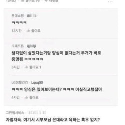 문신때문에 파혼 당한여자