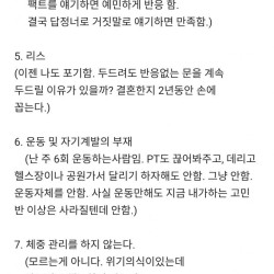 블라인드에 올라온 이혼 고민하는 글