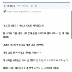 31살 친구들 손절하게된 이유