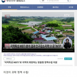 대한민국 과학적인 인구 감소 분석