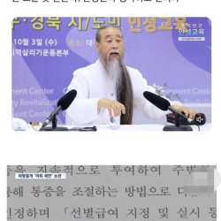 레전드 천공 발언 ㄷㄷ