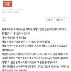 남편이 너무 귀여워요