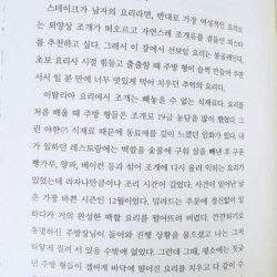 여초에서 욕먹고 있는 최현석 의 봉골레 파스타 일화