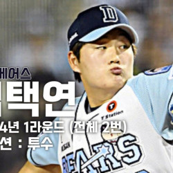 올해 KBO 신인왕 0순위