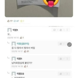 페미 전단지 다 찢어버린 여대생.JPG