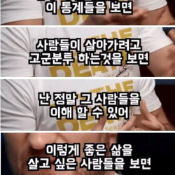 UFC 전 챔피언이 말하는 보통남자의 삶의 고단함