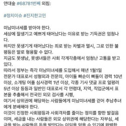 미남미녀세 받아야 한다는 연대생