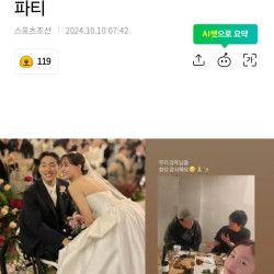 걸그룹 시크릿 불화설 진짜네..송지은 결혼식, 한선화는 술파티