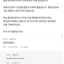 결혼 8년만에 와이프의 비밀을 알게 된 남편ㄷㄷ