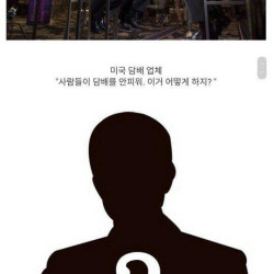 미국인이 아침에 베이컨 먹는 이유