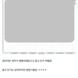 현재 ㅈ됏다는 루리웹 근황