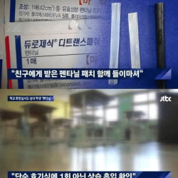 펜타닐 마약 들이키는 요즘 고등학교 화장실