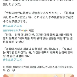 란마 1/2 리메이크 불운의 소식