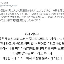 거유는 자기 가슴 보는 시선을 다 안다.