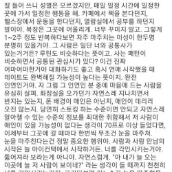 다들 어떻게 만나서 연애하는 거야?