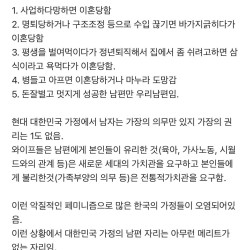 한국에서 결혼하면 남자가 무조건 손해.blind