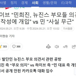 뉴진스 부모들 의견서 작성에 개입vs 사실 무근