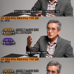 배부르게 먹고 살 안 찌는 꿀팁 ㄷㄷ