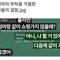 엄마말 잘 들어야 하는 이유