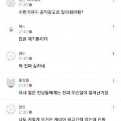 매너가 사라진 2030 남자들