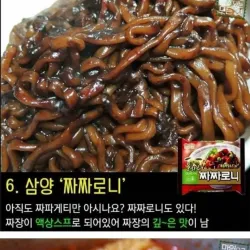 의외로 맛있는 라면순위