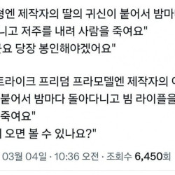 이 인형에는 저주가 걸려있소