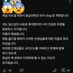 전공의들이 복귀 망설이는 이유