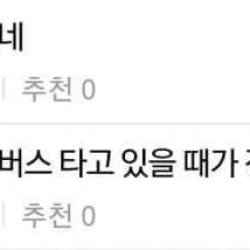 2분만에 취소된 행복