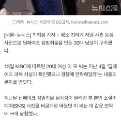 친한 사촌오빠가 내 사진으로 딥페이크…엄마 충격받고 쓰러져