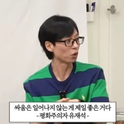 어제자) 핑계고, 유재석의 '재석적 사고'.....jpg