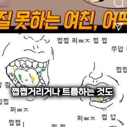 9만조회수 젓가락질 논란