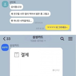 신용카드 분실의 결과