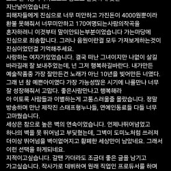 유재환: 인생에서 하차하려 합니다