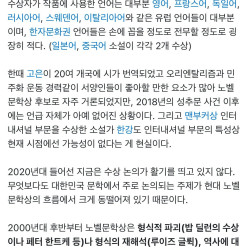 노벨문학상 발표 1시간전 나무위키 ㅋㅋㅋㅋㅋㅋ