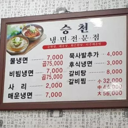 사장님, 여기 냉면 곱배...아 아닙니다.