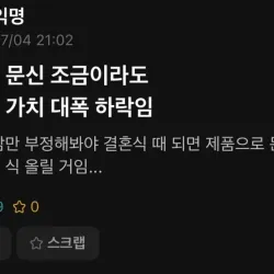 타투에 대한 요즘 대학생들 인식..jpg